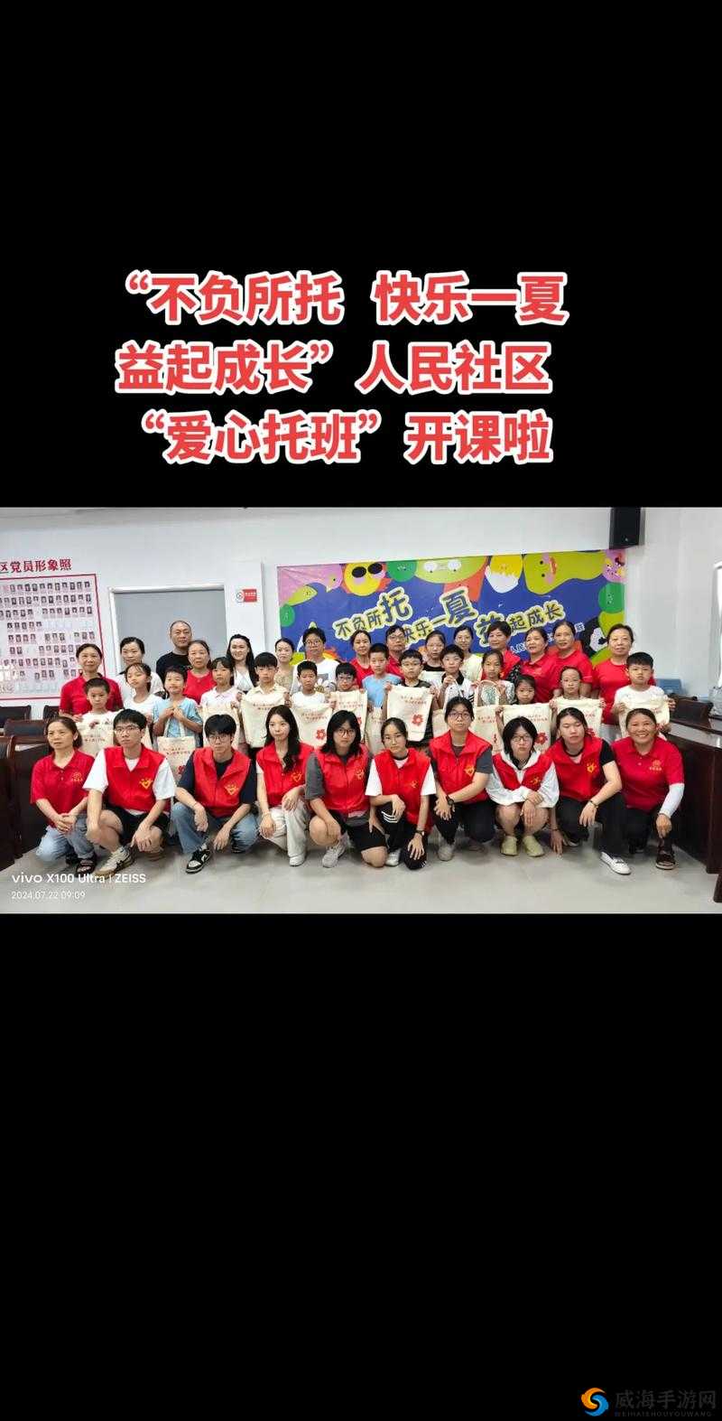 社区活动她开始慢迎迎合小心孩子：关爱成长的温暖之旅