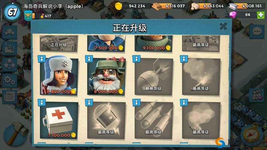 海岛奇兵9月24日恐怖博士阶段4攻略