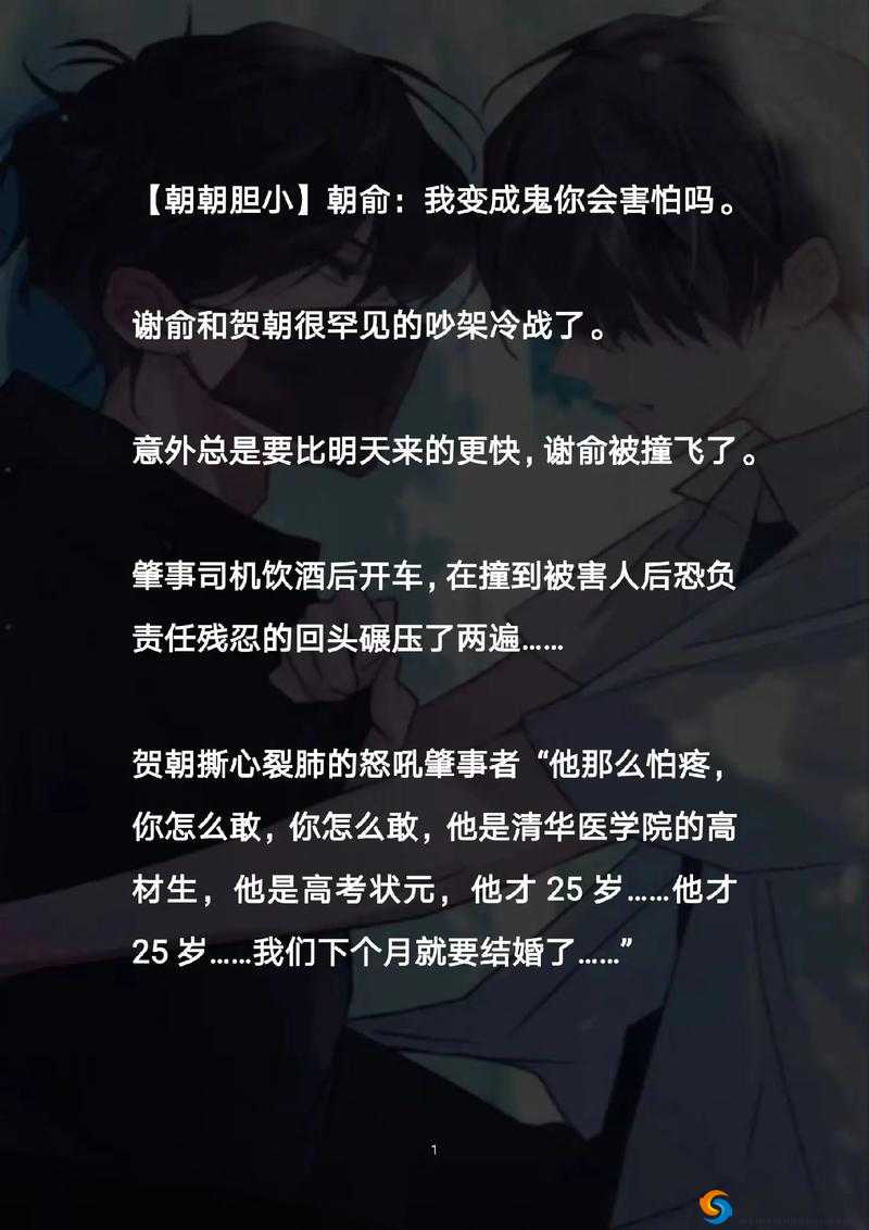贺朝谢俞开车塞东西：这到底是怎么一回事呢