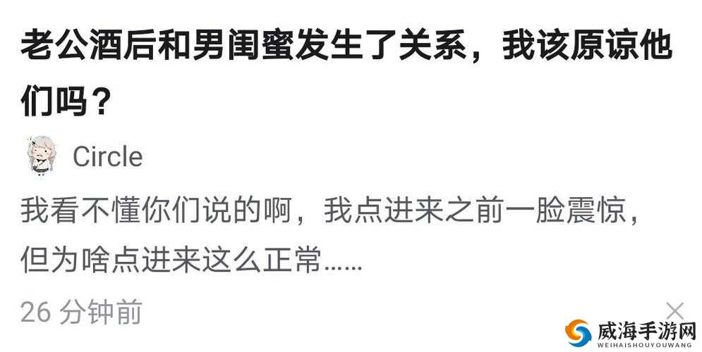 闺蜜与老公在一起我到底该不该原谅呢