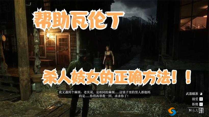 荒野大镖客 2 女警 mod 之精彩女警故事展现与独特玩法探秘