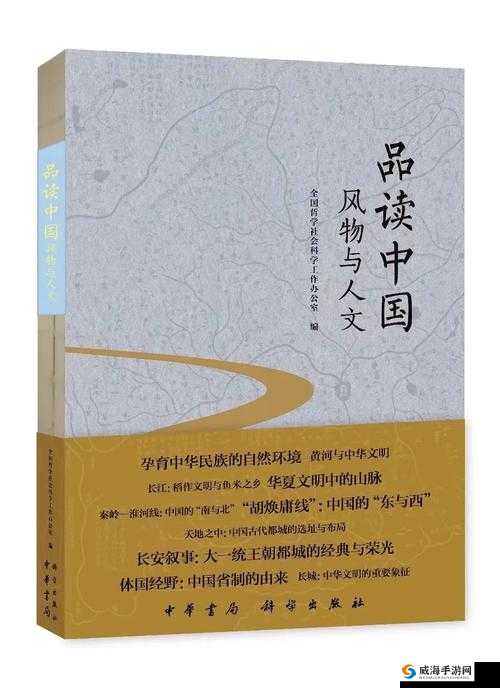 免费中国最大但人文艺术:深度探索其独特魅力与内涵所在