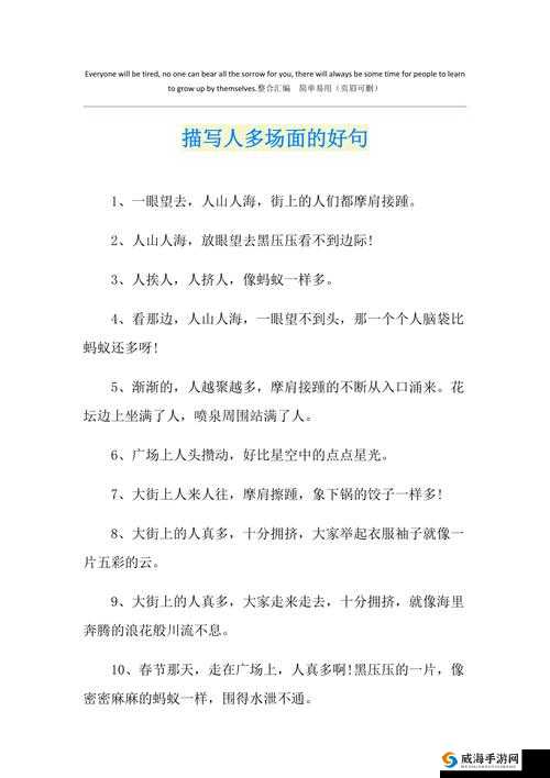 让人看了下面有感觉的短句子据说能看到许多名场面之精彩呈现