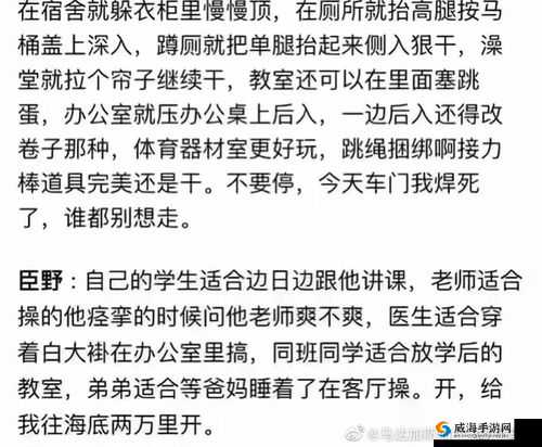野骨骨科 1v1：私密诊室的诊疗故事