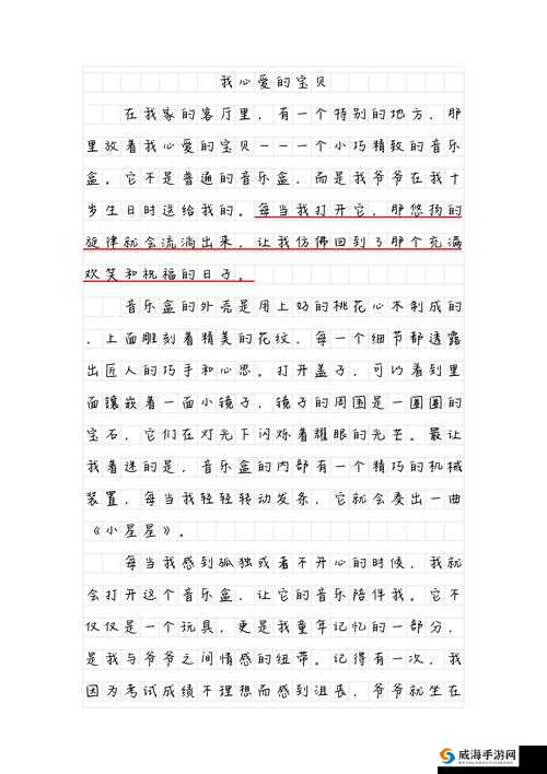 舍友发现我是双之后爱上你：一段奇妙情感故事的开始