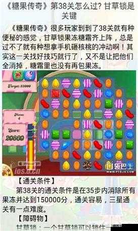 糖果传奇178关全攻略，稳中求胜，智取果冻