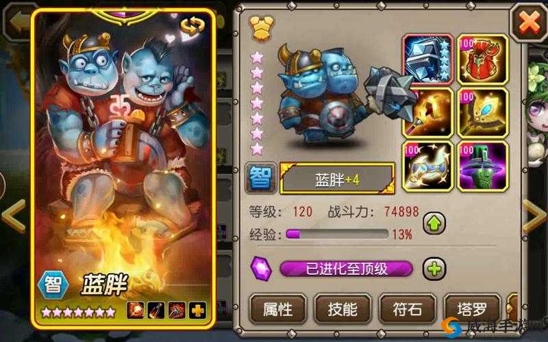 刀塔传奇蓝胖觉醒前后对比分析