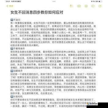 男生女生一起相差差差:为何会出现这种情况以及如何应对