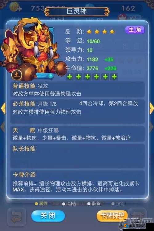欢乐西游阵容推荐，巨灵神组合在资源管理中的重要性及策略
