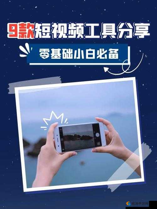 短视频制作 APP:让你的创意无限绽放的神奇工具