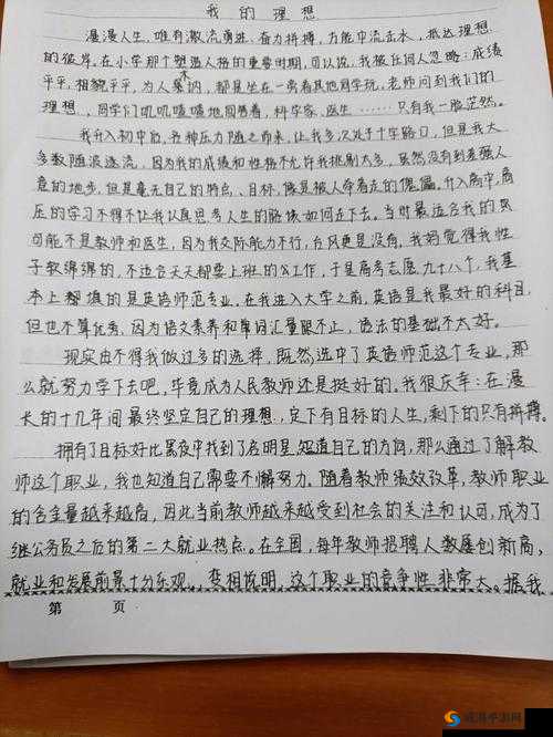 输了让同学玩隐私位置的游戏作文:这样的游戏是否合适引发思考