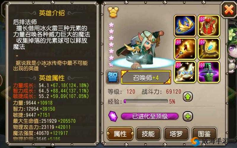 刀塔传奇卡尔搭配 法师英雄推荐(下)