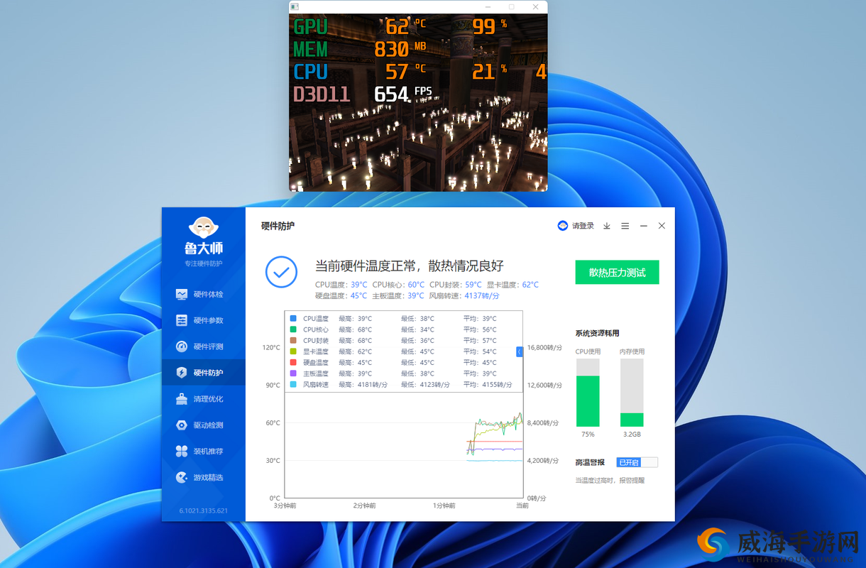鲁大师官网免费观看视频教程：轻松学习各种实用技能
