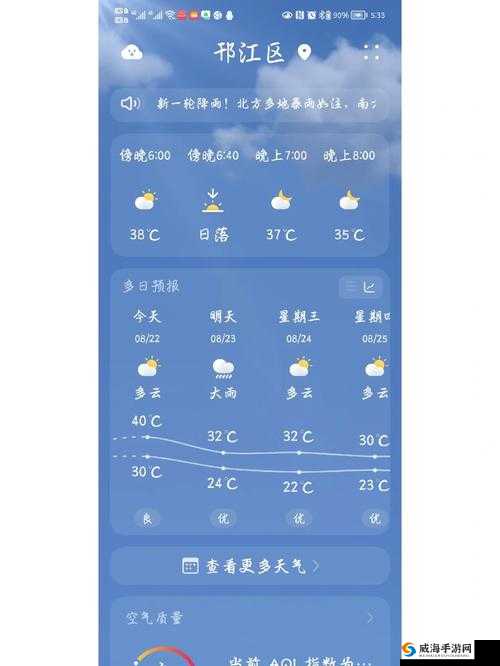 人狗胶配方大全免费天气预报及相关实用信息汇总
