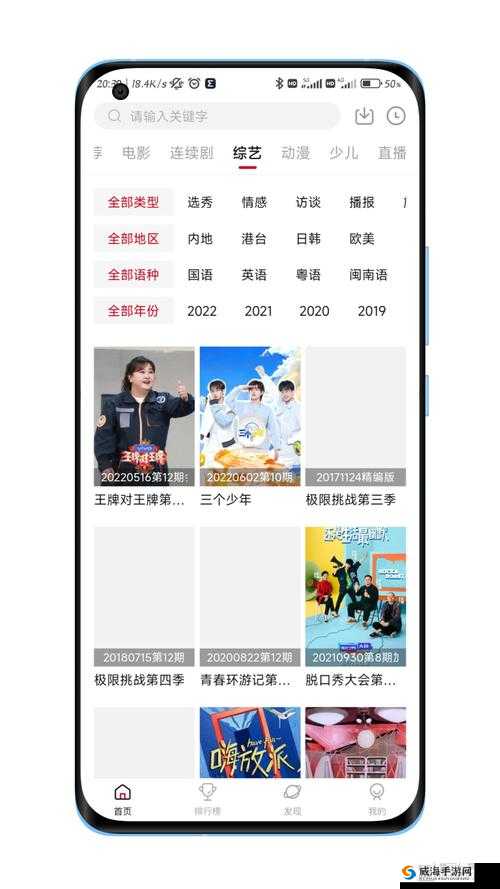 成年人网络电视软件：畅享海量精彩影视资源