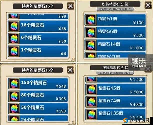 锁链战记深度解析与精灵石获取攻略
