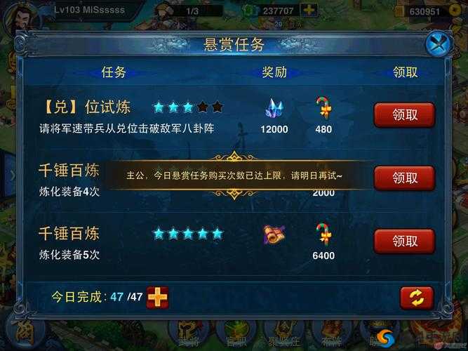 主公莫慌，悬赏任务与资源获取的深度解析