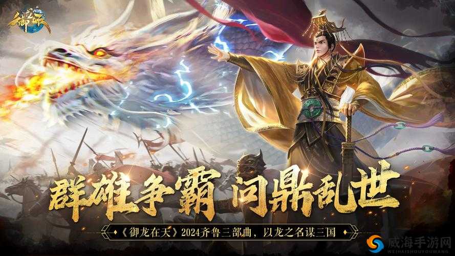 龙纹三国全新国战攻略，国战中的技巧与要点在资源管理中的重要性