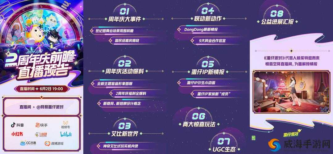 成品 78w75 通道 1 粉丝欢迎会来袭：盛大派对，齐聚一堂