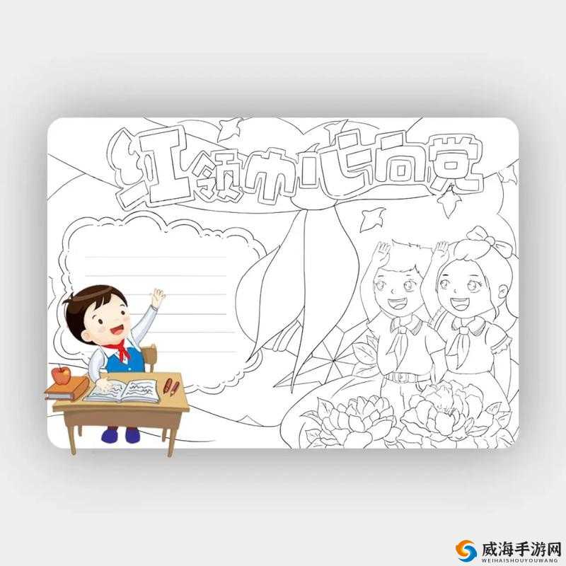 红领巾瓜报（hlj.jfunco2）：深入挖掘背后的故事与意义