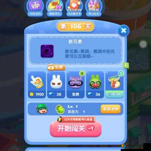傻馒爱消除，道具使用攻略大揭秘