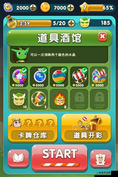 傻馒爱消除,一款休闲与策略并存的消除手游