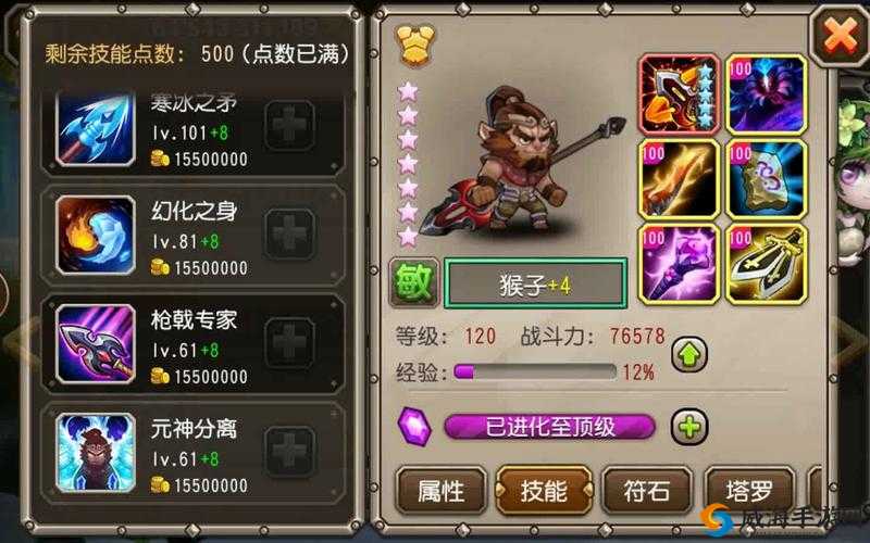 刀塔传奇猴子怎么样?猴子伤害分析及其在资源管理中的重要性