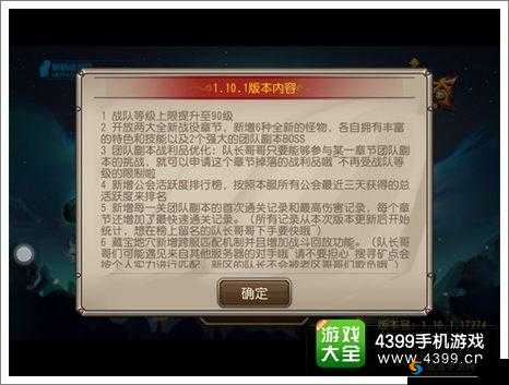 刀塔传奇9月12日更新公告