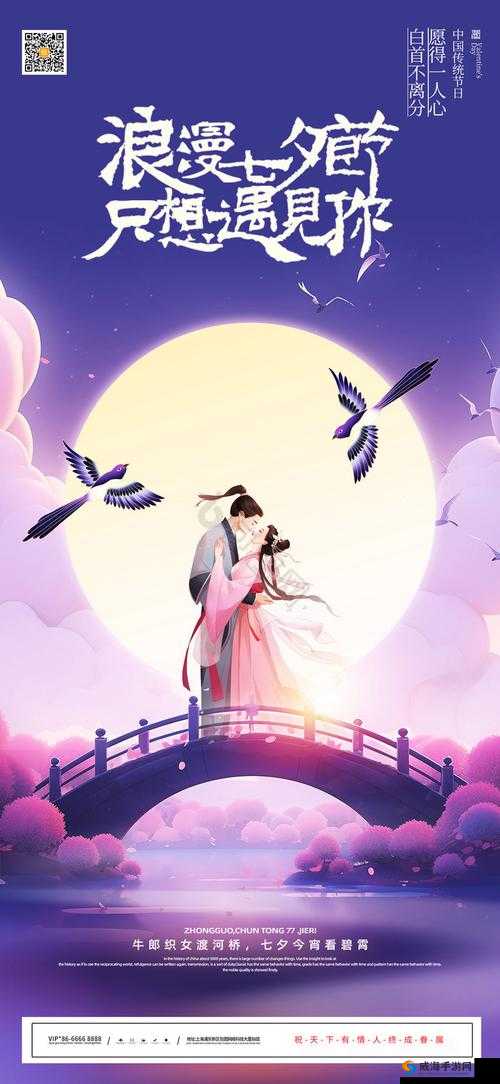 七夕潘甜甜牛郎织女视频:跨越时空的浪漫演绎