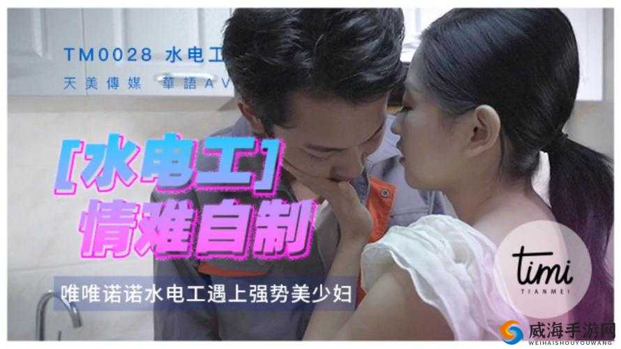 天美传媒一线二线：打造优质内容的先锋力量