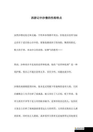 欢乐西游沙僧怎么样，沙僧优缺点分析