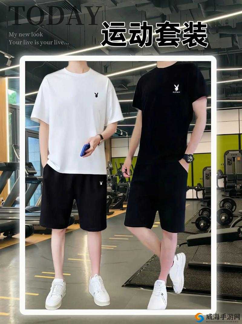 情侣晚上穿什么运动服:探讨情侣夜间运动服饰的选择与搭配