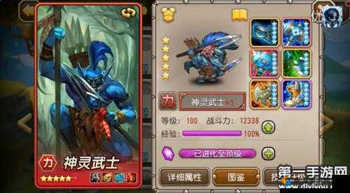 刀塔传奇第十章团队副本，神灵武士的征服之路