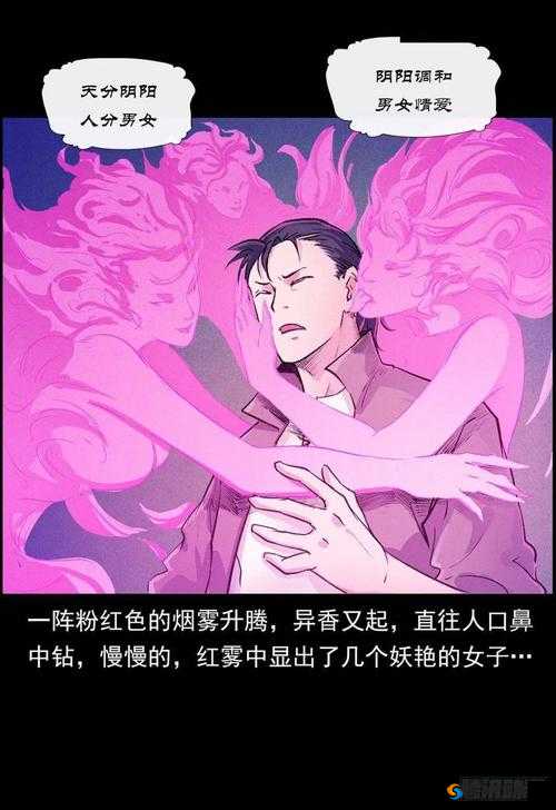 恶蝳女配靠吸食他人精气活命且身份神秘的离奇故事