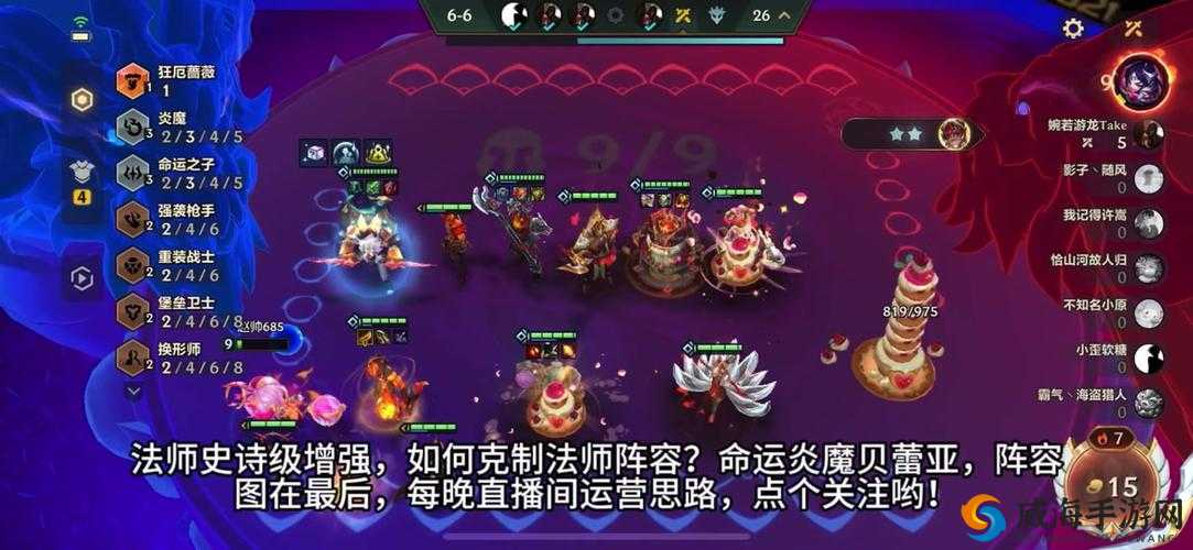 刀塔传奇竞技场攻略,法师阵容深度分析