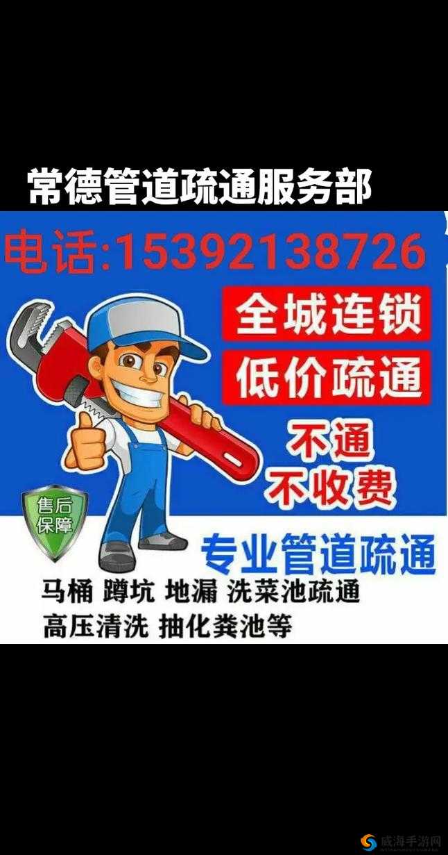 我的下水道堵了，你能帮我疏通吗：专业管道疏通服务，解决堵塞问题