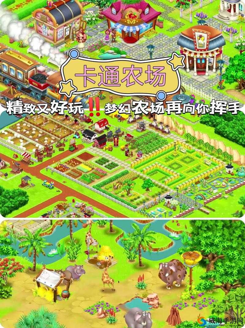 LASTDAYONEARTH 农场：一个充满希望与梦想的地方