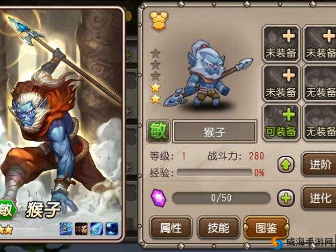 刀塔传奇猴子技能详解