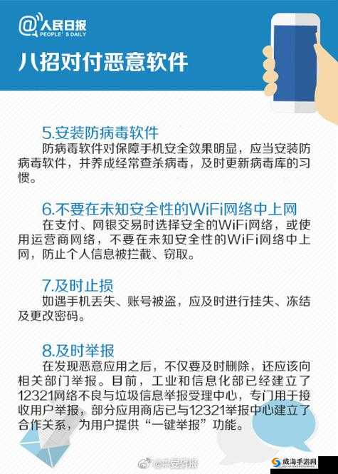 十八款禁用APP免费下载：警惕背后的风险与危害