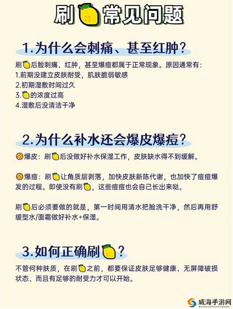 SP 发刷红肿双丘:揭秘背后的秘密
