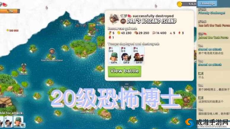 海岛奇兵，挑战恐怖博士的智勇之旅