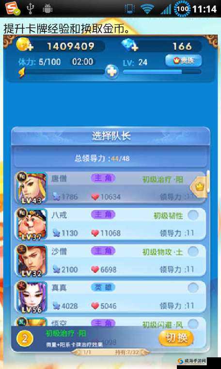 欢乐西游辅助修改金币攻略