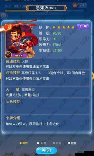 欢乐西游新版技巧分享（下）