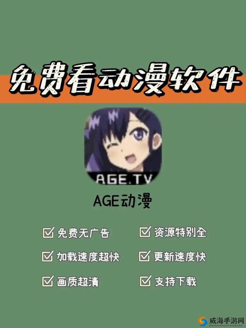看动画的软件：看动画、看视频、找资源，就用它