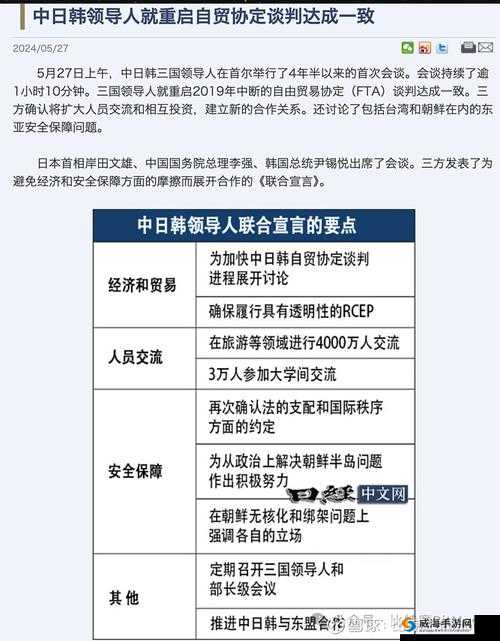 中日韩一线二线三线：亚洲娱乐文化的新格局