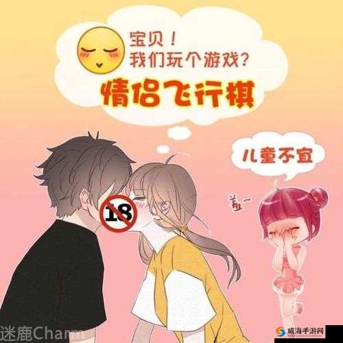 有趣约会中的精彩小游戏等你来体验