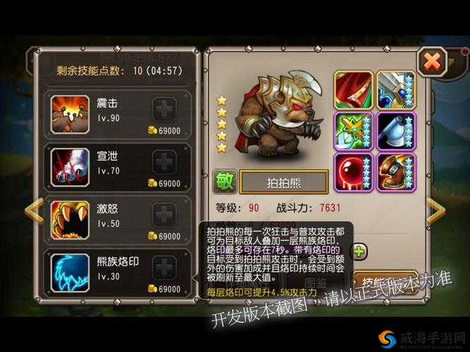 刀塔传奇拍拍熊觉醒技能分析