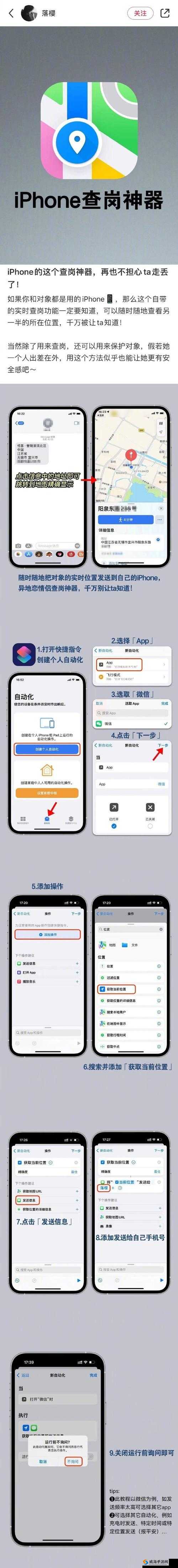 2024 年 iOS 用户必看：不容错过的实用指南与精彩内容