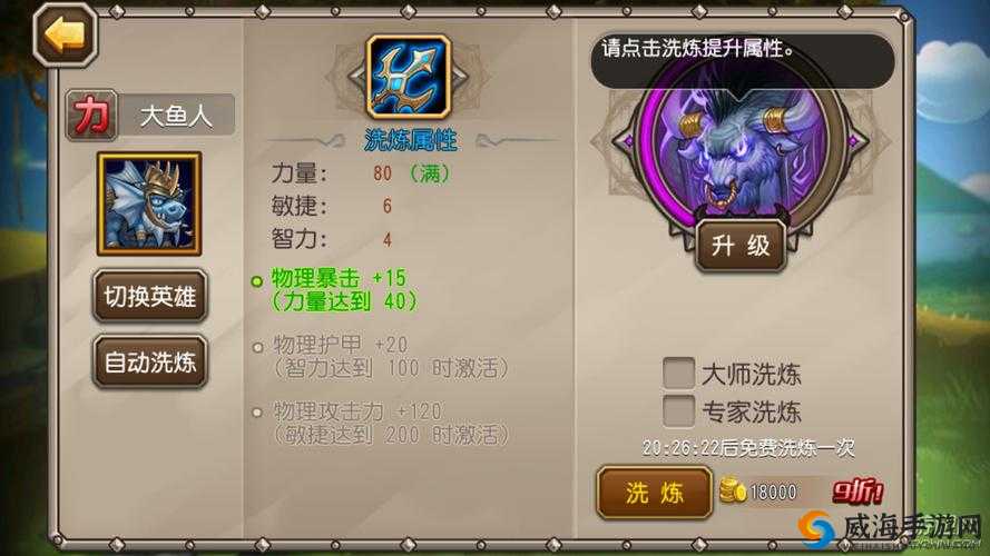 刀塔传奇大鱼人，觉醒技能与战术分析