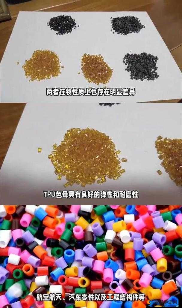 TPU 色母和 PA6 色母的区别在哪里?